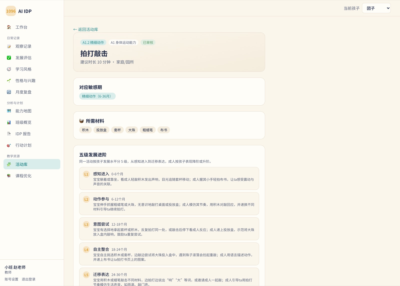 活动库